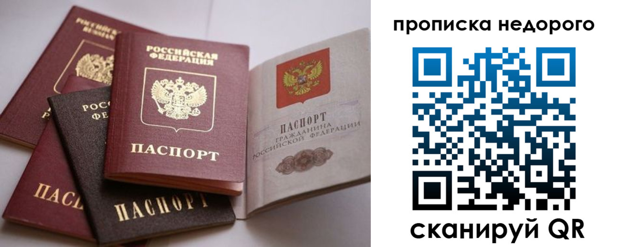 временная регистрация для школы в Среднеуральске