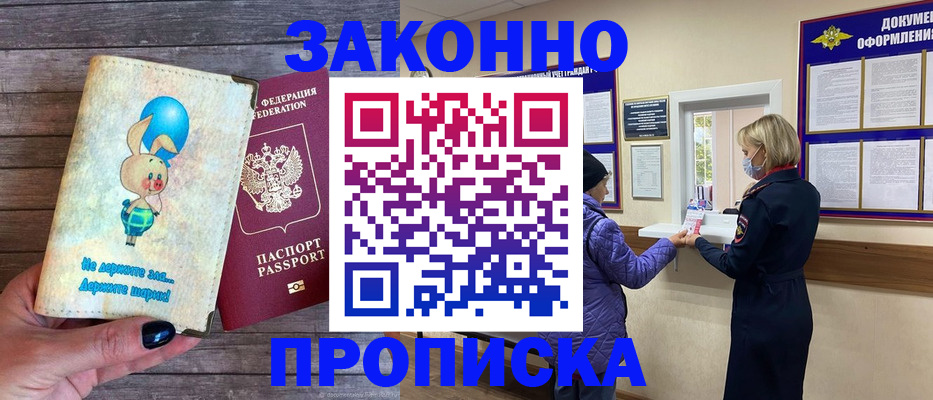 временная регистрация надежно в Среднеуральске