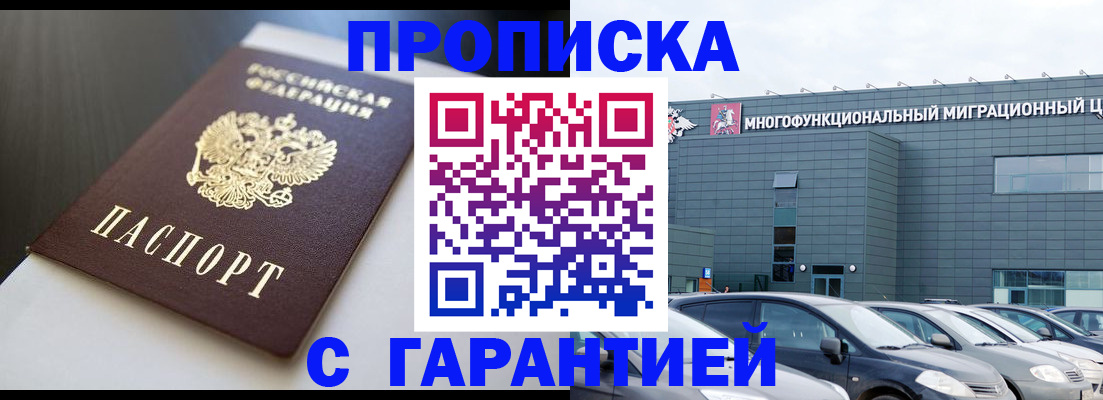 купить прописку в Среднеуральске