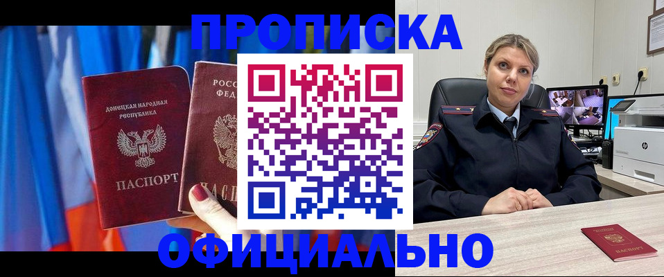 прописка от собственника в Среднеуральске