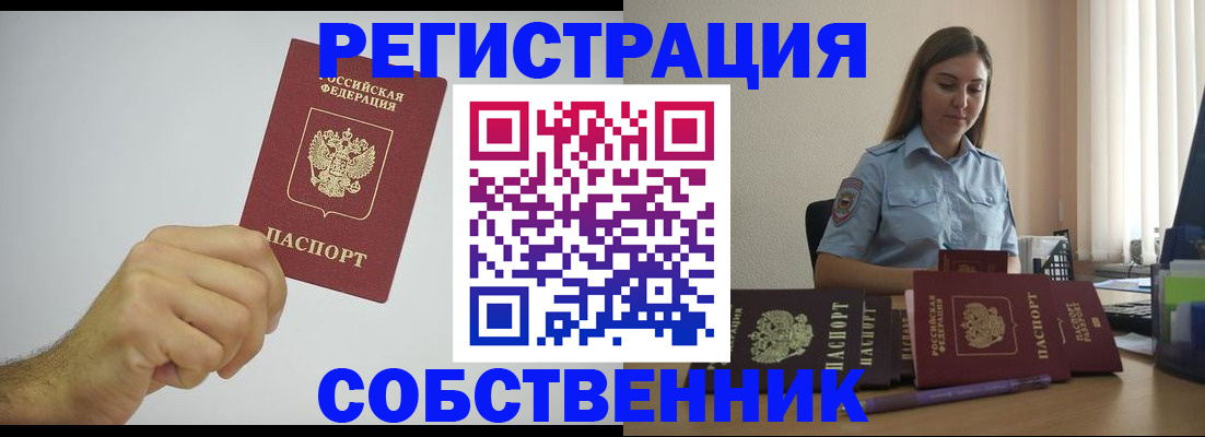 прописка регистрация в Среднеуральске