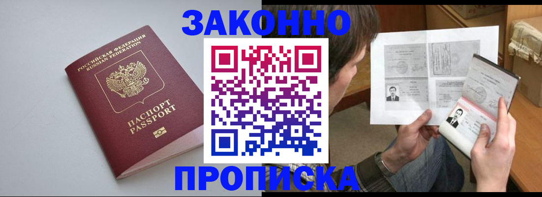 временная регистрация для школы в Среднеуральске