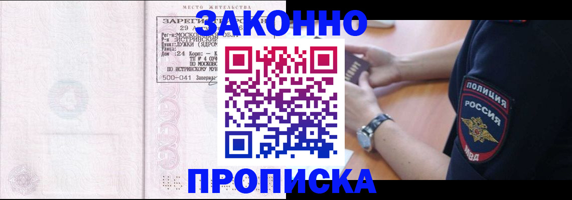 временная регистрация надежно в Среднеуральске