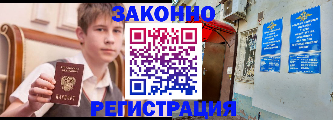 купить прописку в Среднеуральске