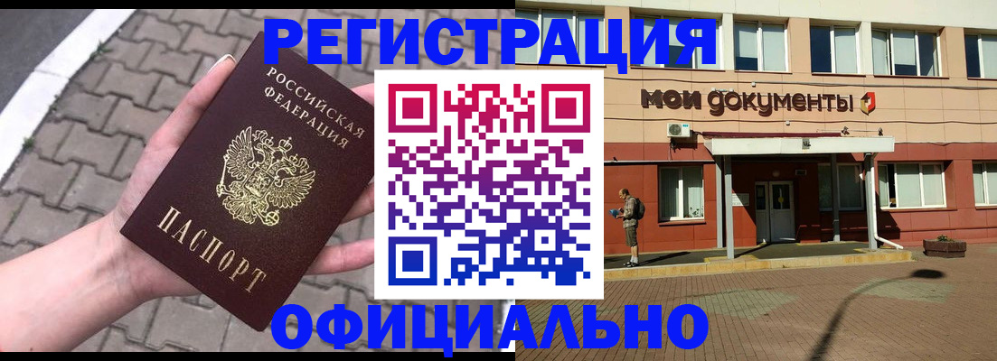 прописка для работы в Среднеуральске