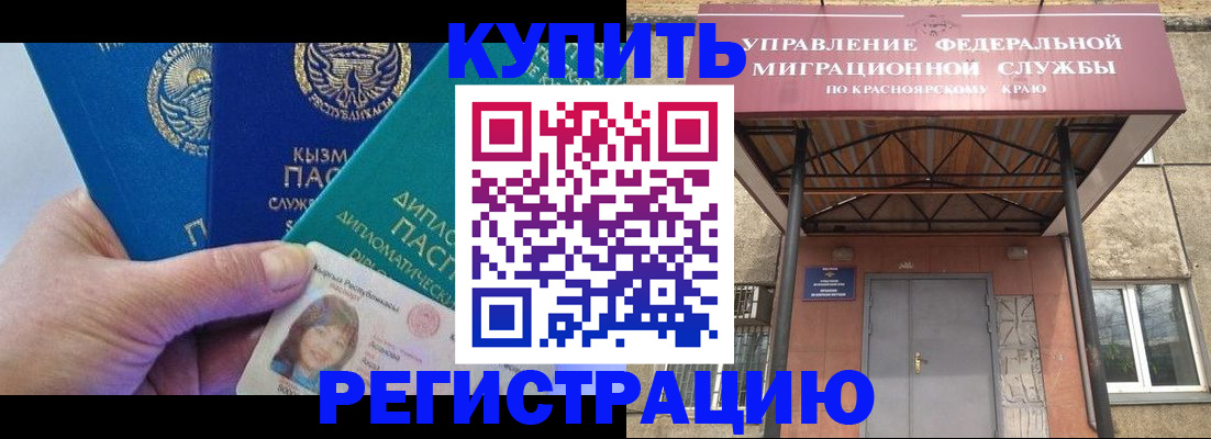 временная регистрация купить в Среднеуральске